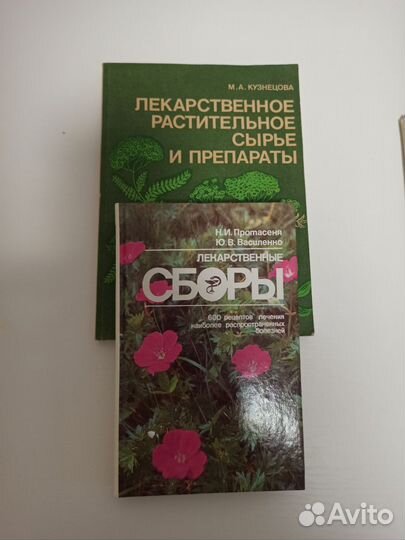 Книги одним лотом СССР