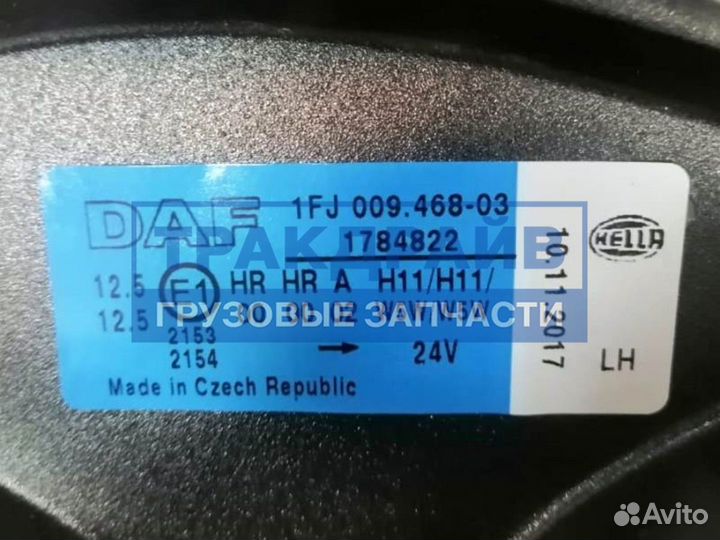 Фара противотуманная даф DAF 105