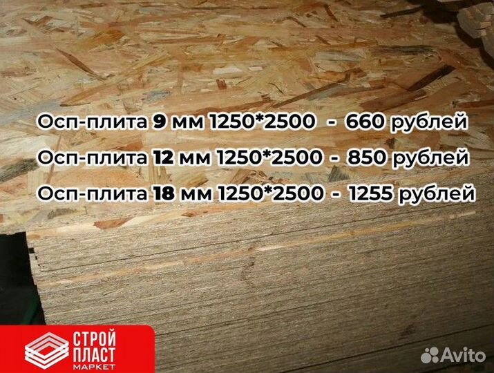 Осп плита. Osb-3
