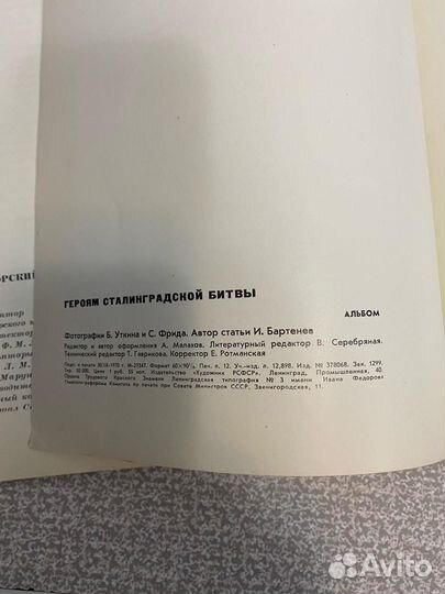 Подарок к 9 мая- Героям Сталинграда
