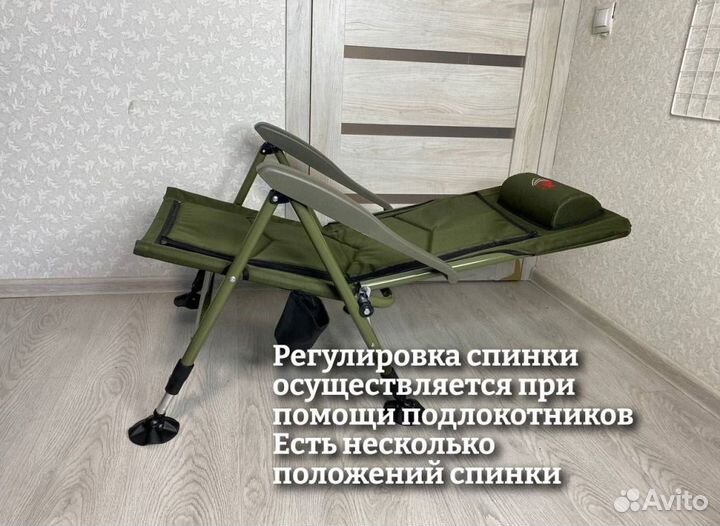 Кресло карповое рыбацкое