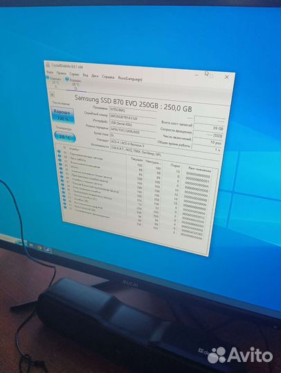 250 гб Samsung 870 EVO