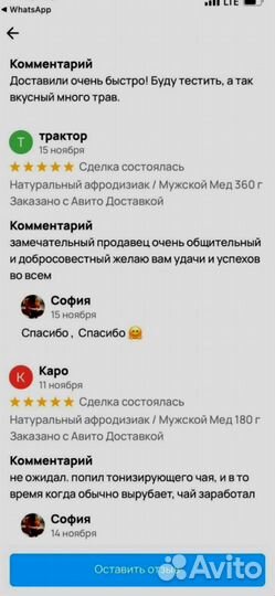 Биоактиватор потенции на меду