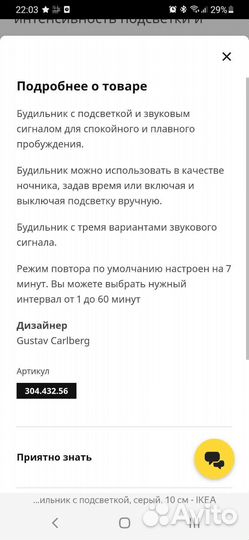 Часы будильник IKEA