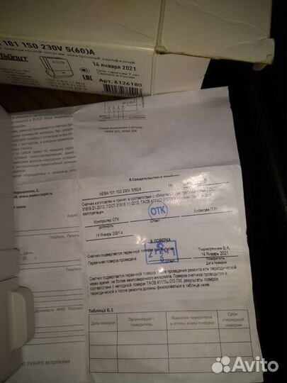 Электросчётчик новый с документами