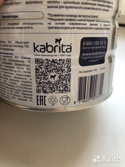 Детская смесь