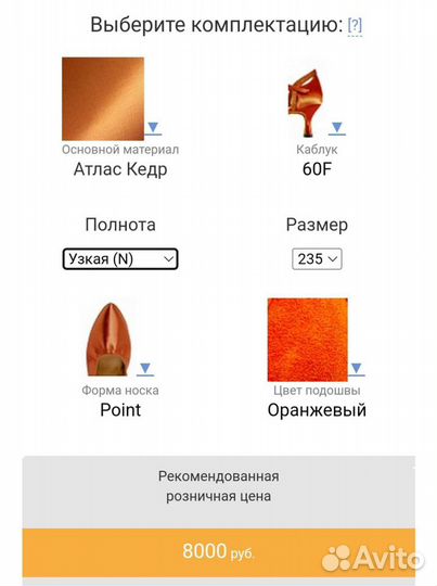 Туфли для бальных танцев стандарт