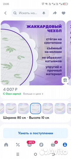 Матрац детский 160 на 80