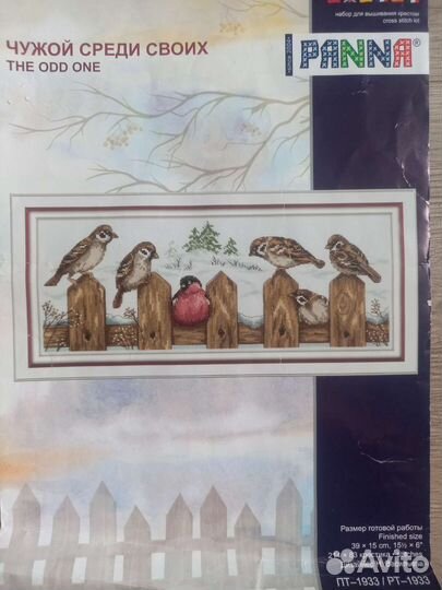 Остатки набора для вышивания Panna