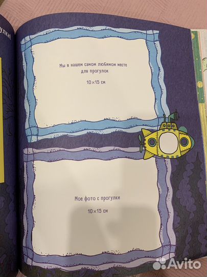 Альбом для фотографий детский