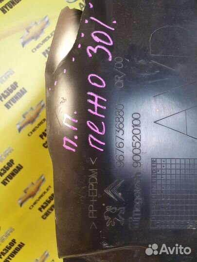 Передний правый локер peugeot 301- 438