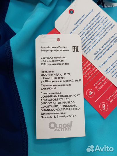 Комбинезон для плаванья