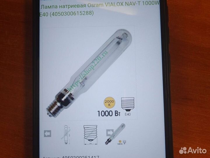 Лампа светодиодная 1000w