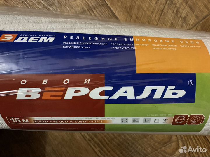 Обои виниловые