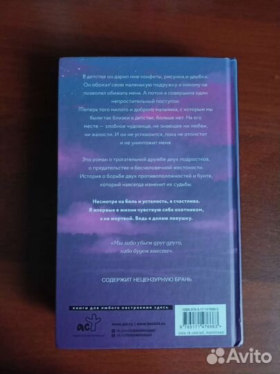 Подростковые книги