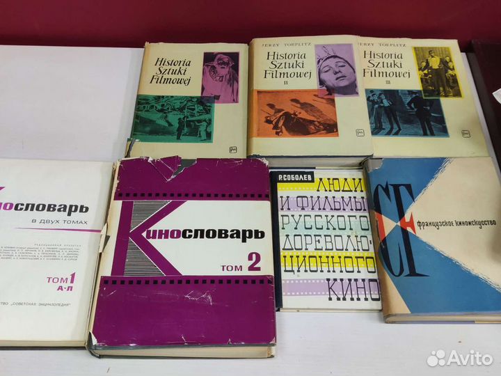 Книги о кино и киноискусстве, СССР и Европа