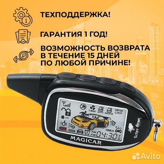 Брелок Автосигнализации Scher-Khan Magicar 9 PRO2