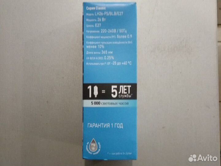 Ультрафиолетовая лампа Е 27 26W