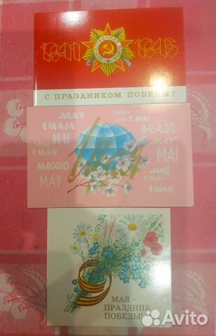Открытки прошлых лет