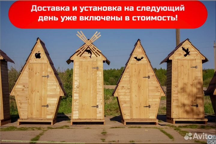 Дачный туалет деревянный KEY669