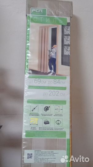 Дверь гармошка