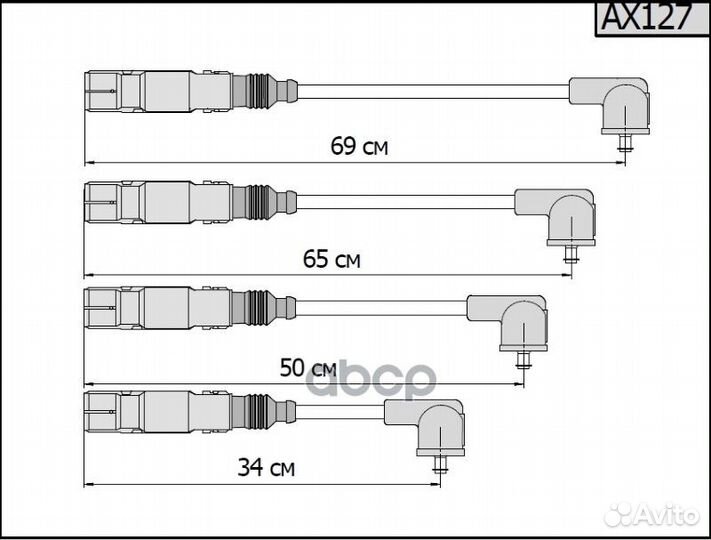 Провода высоковольтные AX127 Cargen