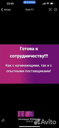 Менеджер по работе с маркетплейсами удаленно