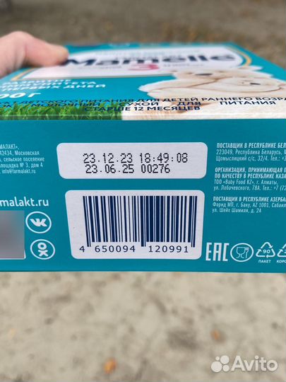 Детское питание смесь