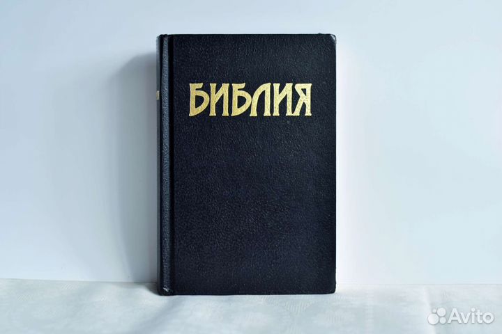 Библия, винтаж, редкое издание, новая