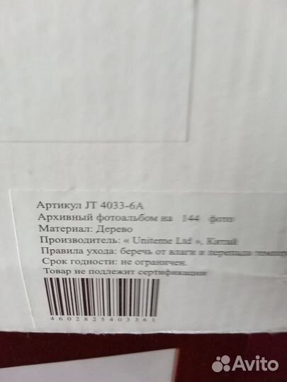 Архивный фотоальбом