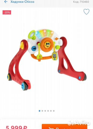 Развивающий стол, ходунки, каталка