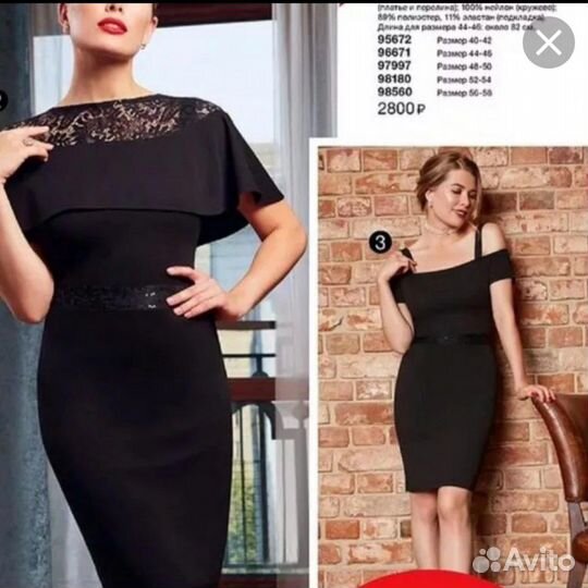 Новое платье avon