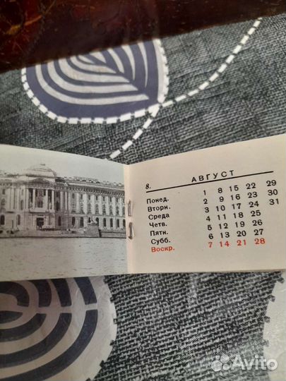 Календарь Ленинград 1988 год