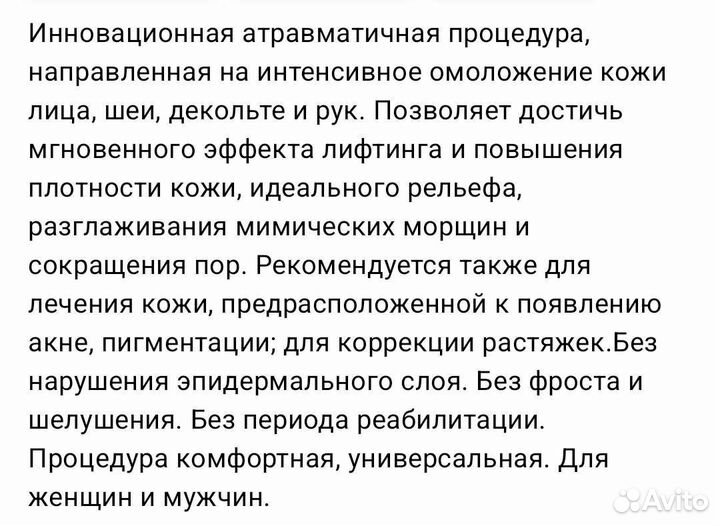 Уходовая косметика для лица