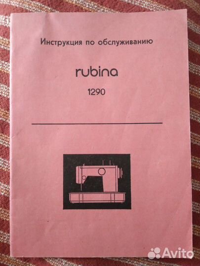 Швейная машина Veritas Rubina