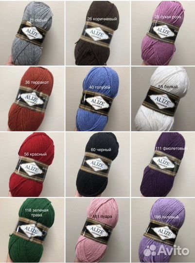 Пряжа Alize Lanagold