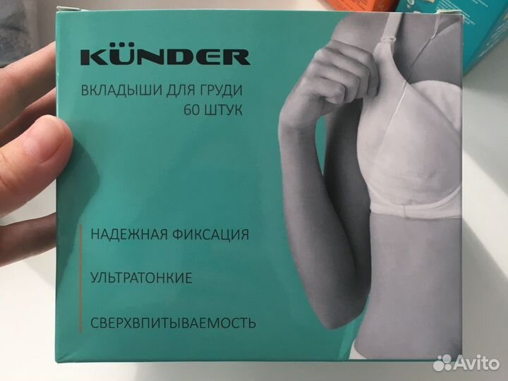 Вкладыши для груди