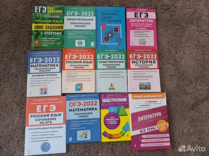 Справочники и сборники огэ/егэ