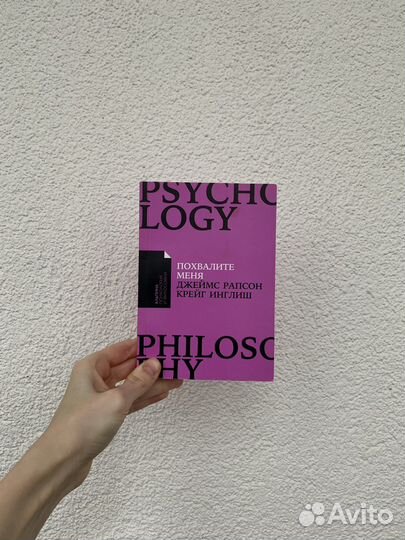 Книга «Похвалите меня»