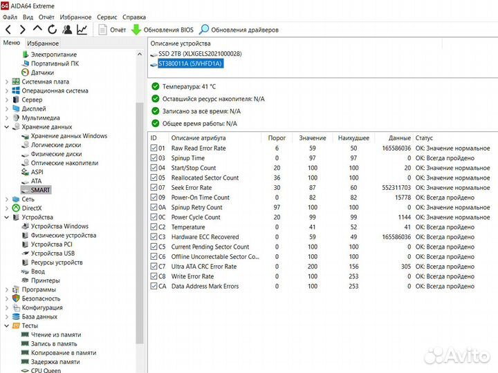 Жёсткий диск 80 гб IDE 3.5''