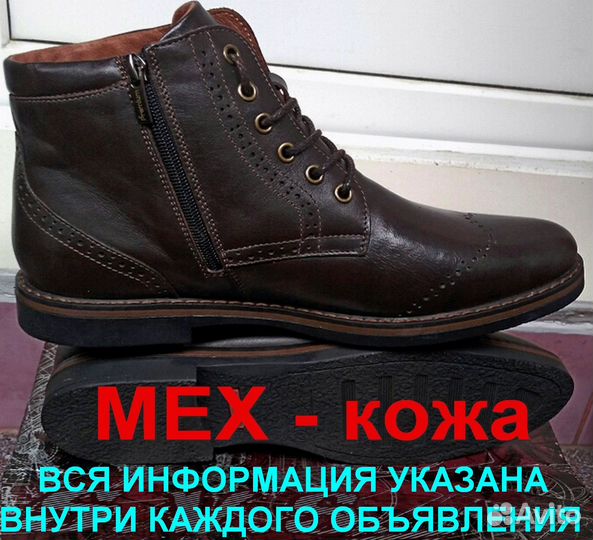 Ботинки кожа\мех муж. 