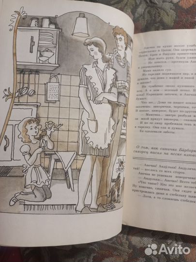 Рыска Петишка Чтврек Анечка из первого 