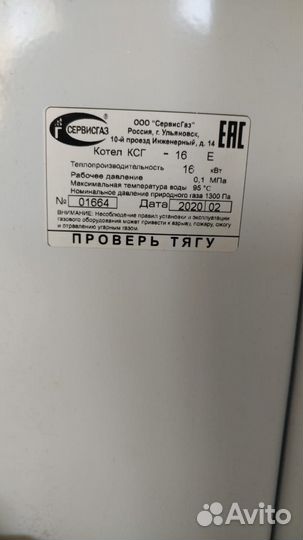 Газовый котел ксг 16 Е