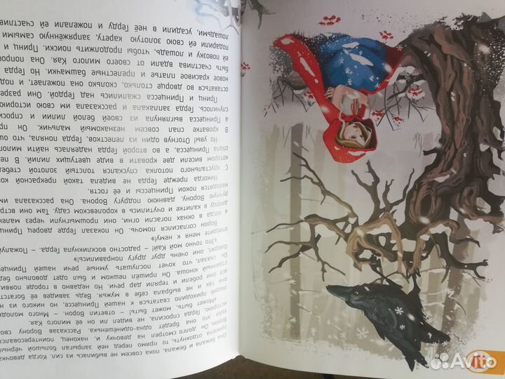 Активити-книга.Зимние приключения. 4D книга. Новая