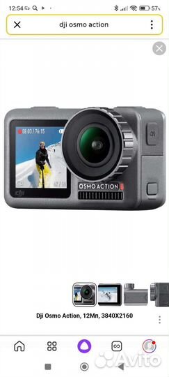 Экшн камера Dji Osmo Action