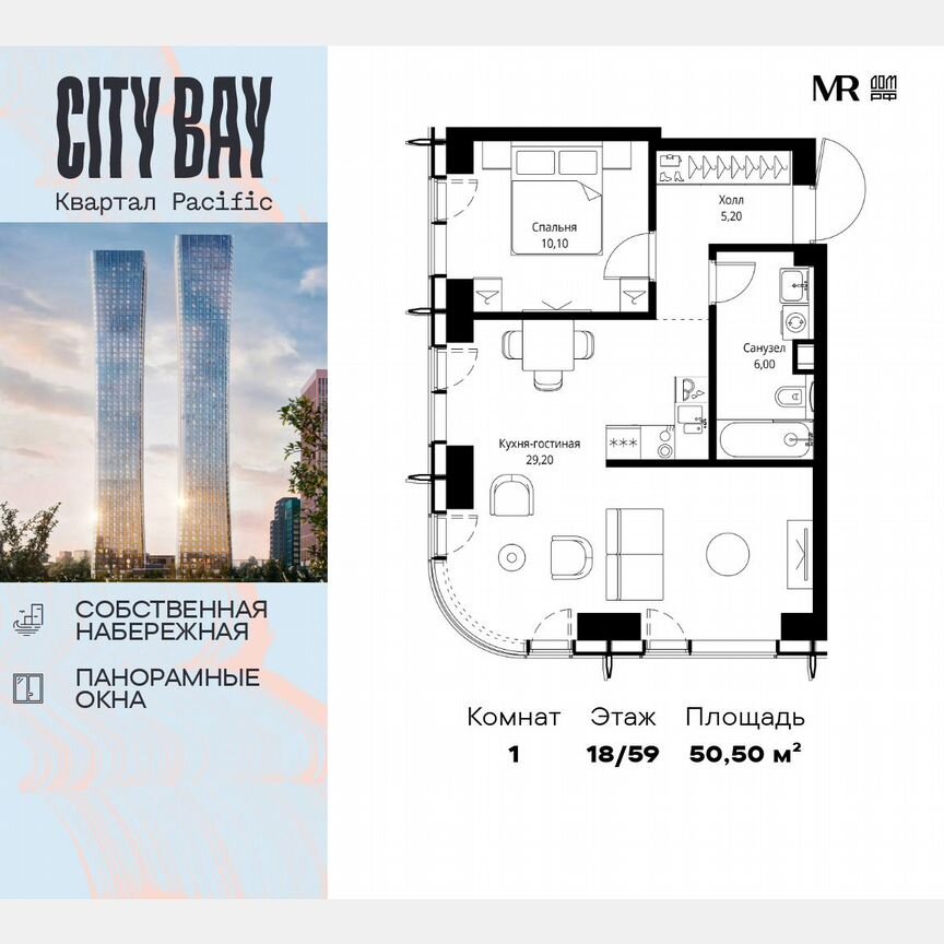 1-к. квартира, 50,5 м², 18/59 эт.