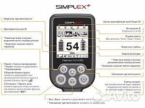 Металлоискатель аренда