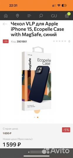 Чехол VLP для Apple iPhone 15