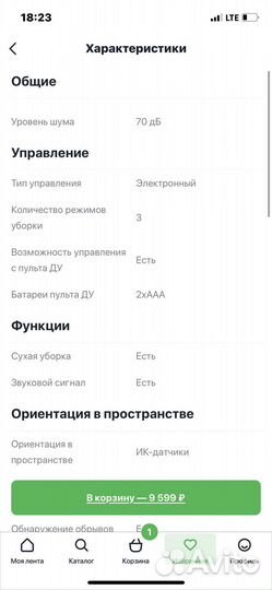 Робот пылесос kitfort
