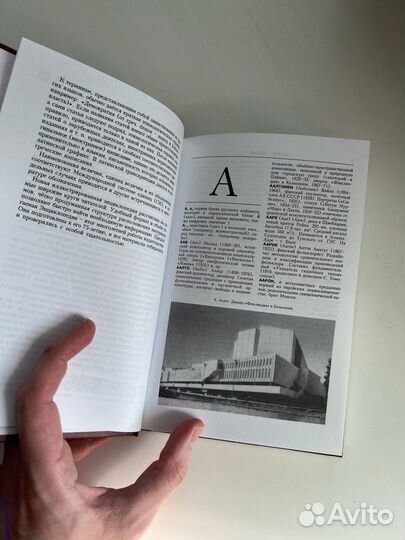 Новая иллюстрированная энциклопедия (комплект 20)